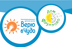Благотворительность
